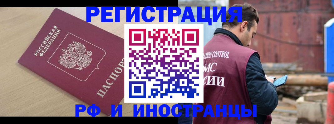 прописка поиск в Джанкое