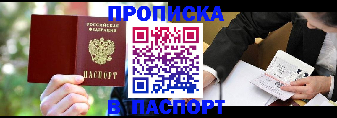 миграционный учет в Джанкое