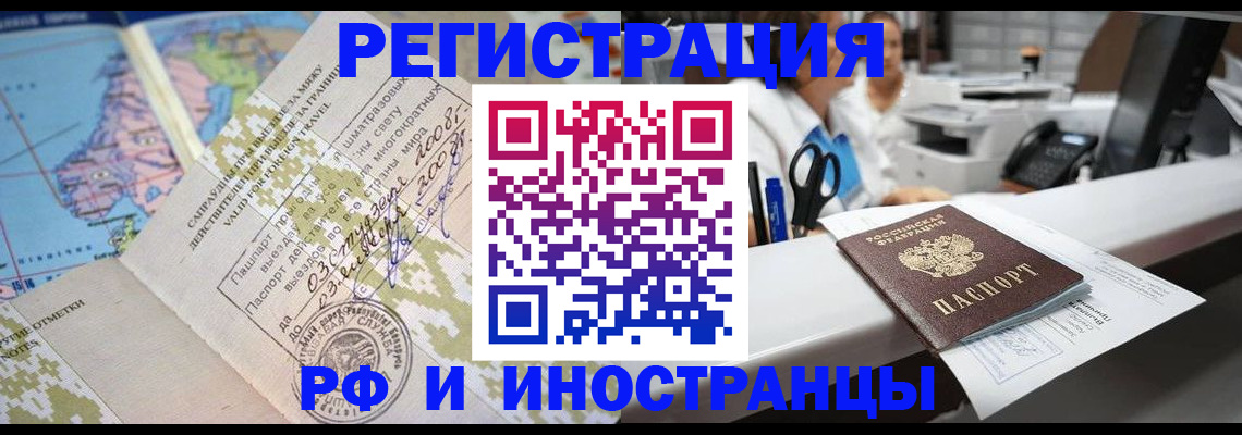 прописка в Джанкое