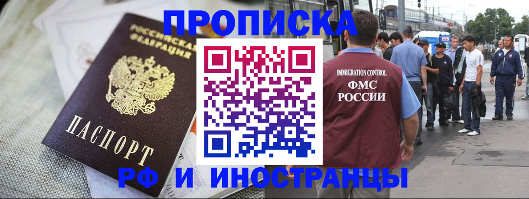 пропишу в квартире в Джанкое