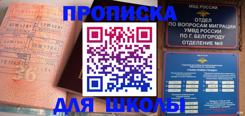прописка иностранных граждан в Джанкое